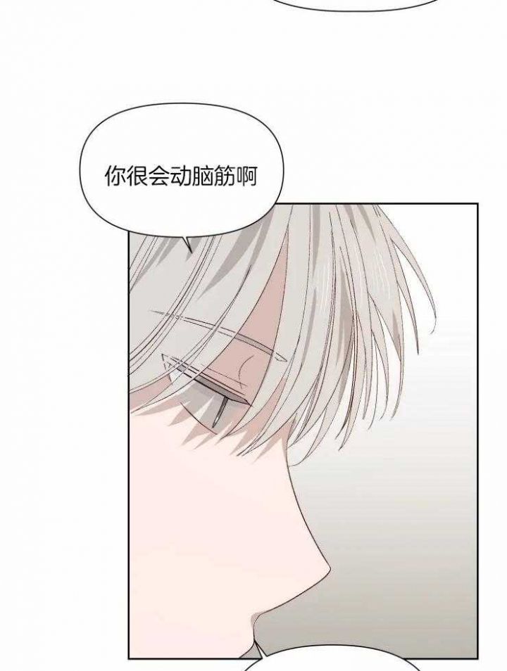 黑帮哥哥教育妹妹漫画,第44话3图