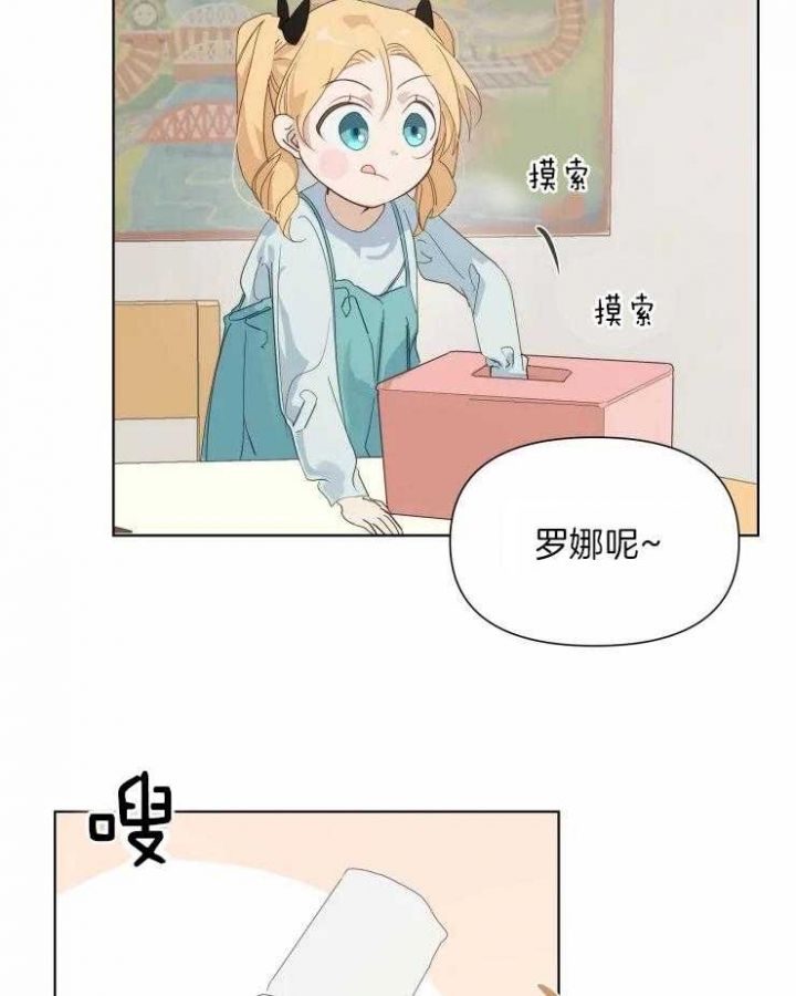 黑帮爸爸却宠女儿电影漫画,第11话4图