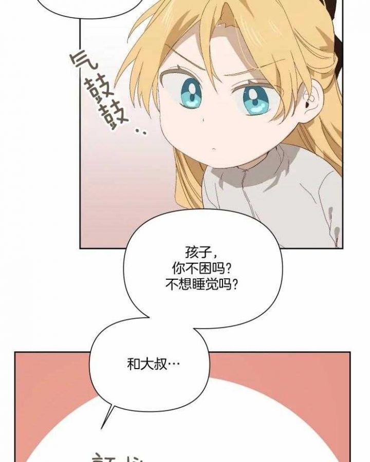 黑帮大哥教育小混混漫画,第46话5图