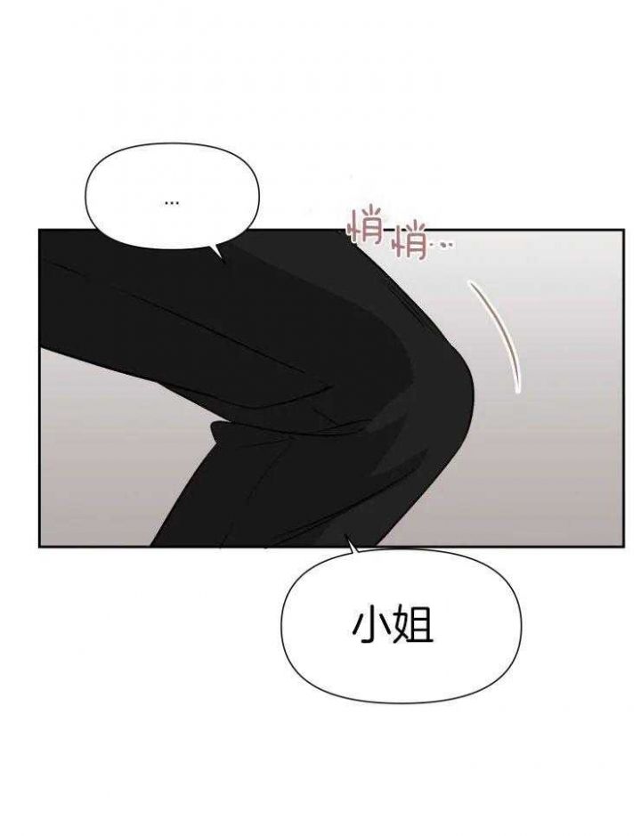 黑帮大哥教育小孩漫画,第61话2图