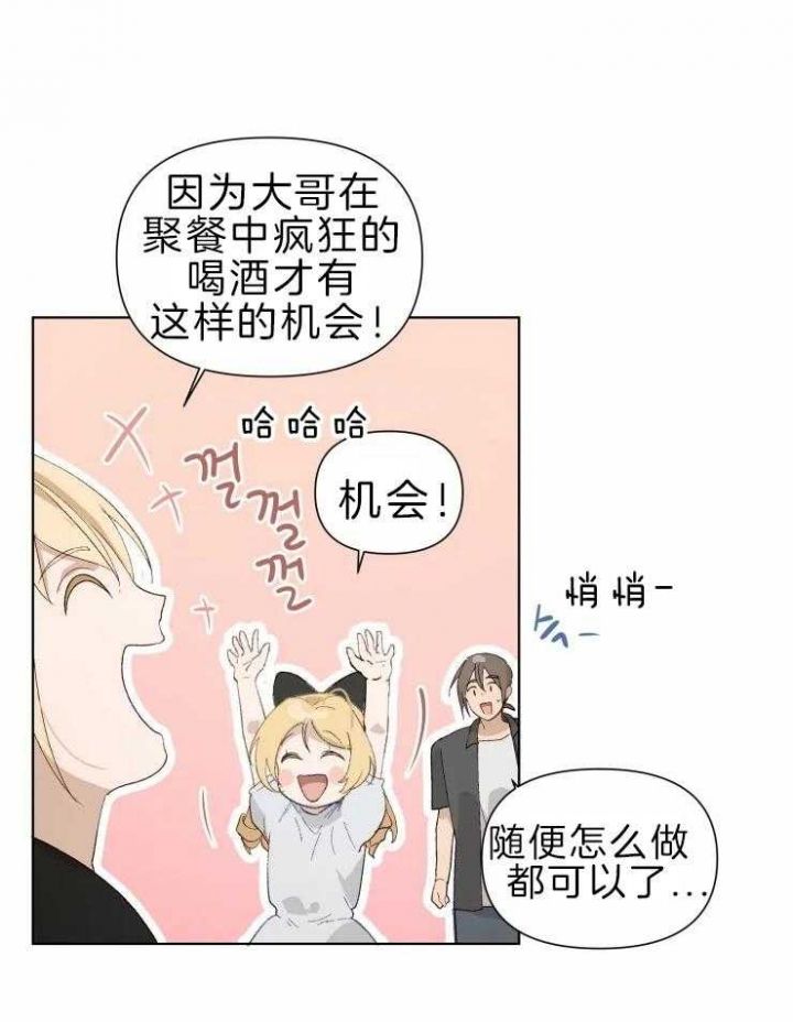 黑帮哥哥宠弟弟漫画,第30话4图