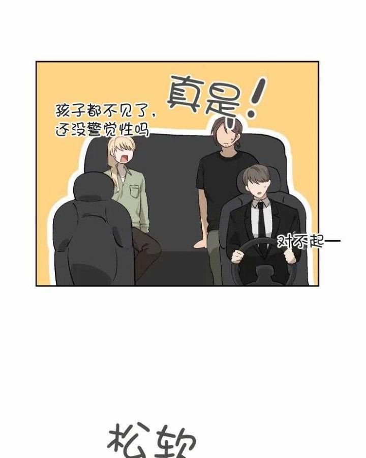 黑帮大哥也育儿漫画免费观看漫画,第51话1图