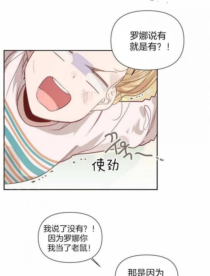 黑帮大哥表情包漫画,第17话3图