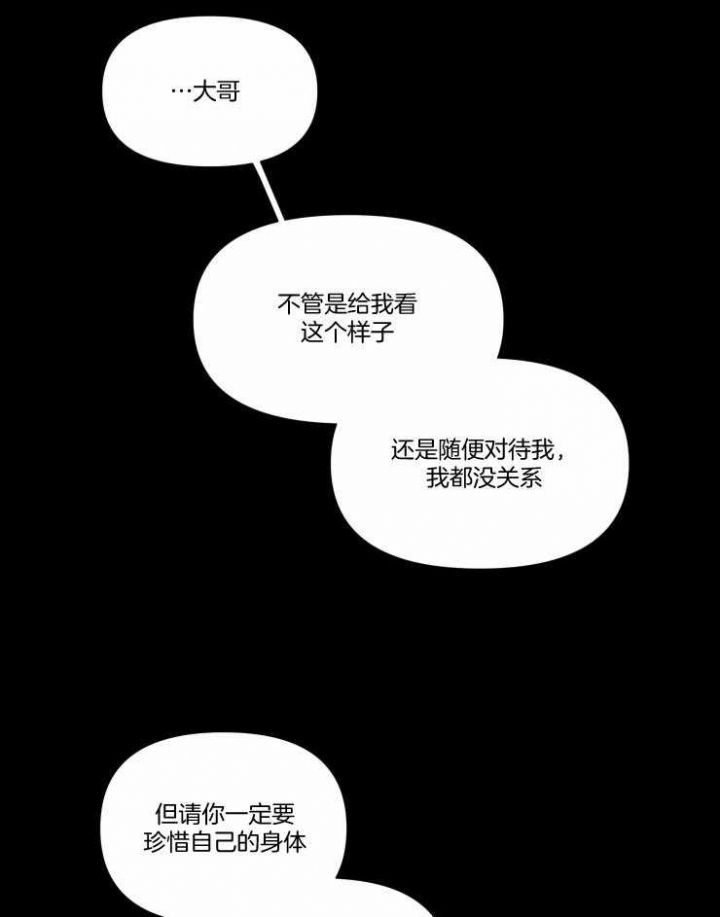 黑帮大哥教育小混混漫画,第49话5图