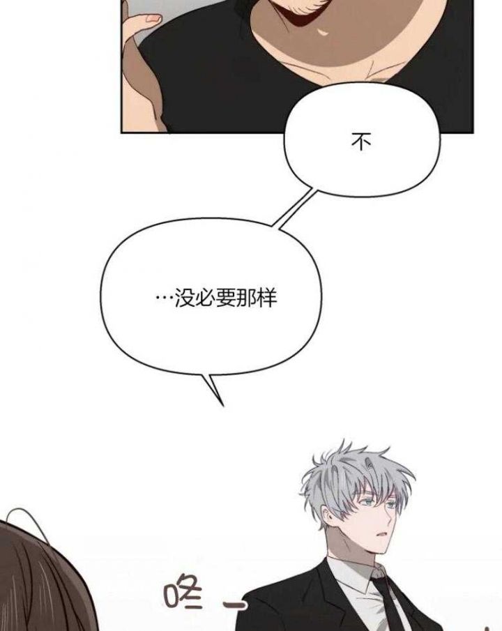 黑帮哥哥教育妹妹漫画,第56话4图