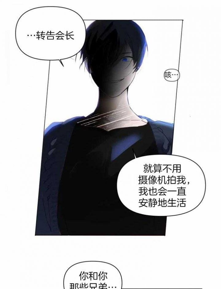 黑帮哥哥教育妹妹漫画,第3话5图