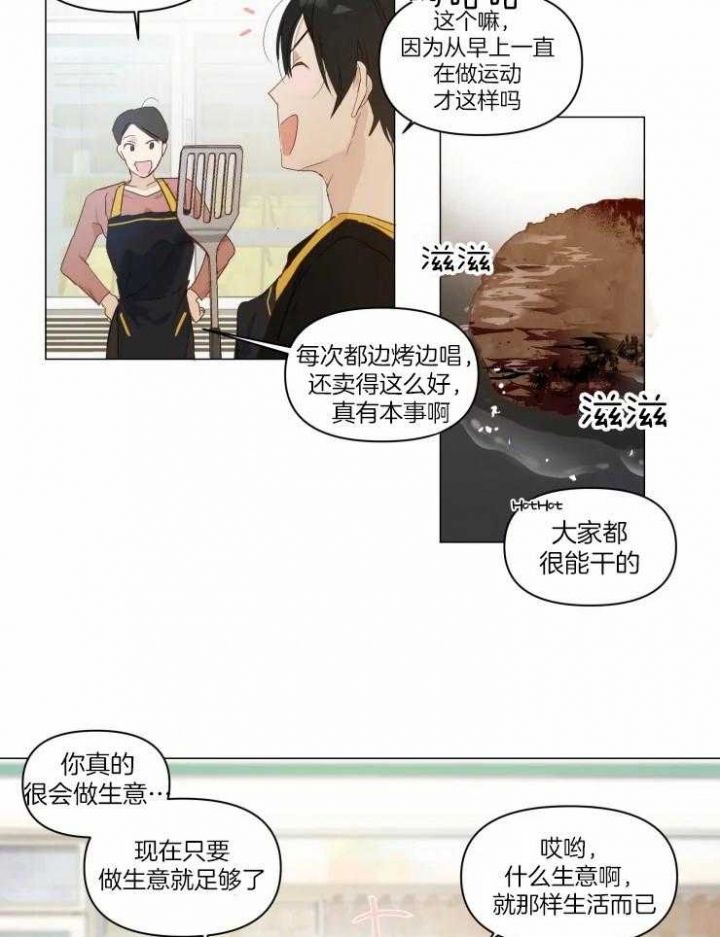 黑帮大哥表情包漫画,第3话3图