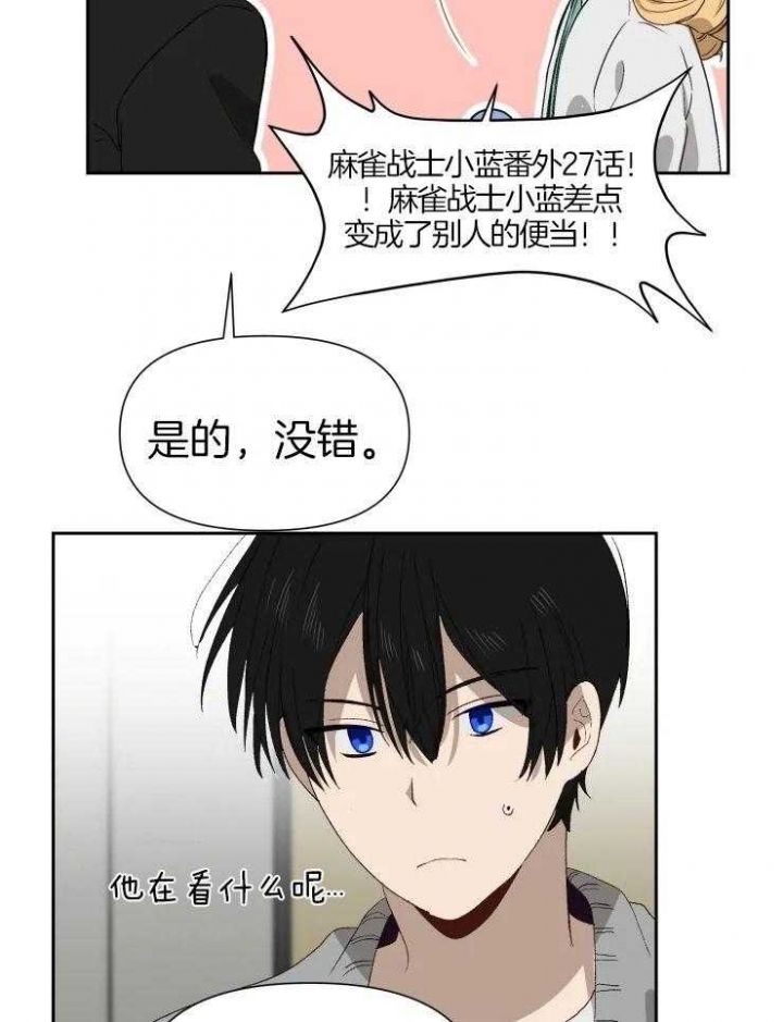 黑帮大哥教育小孩漫画,第61话4图