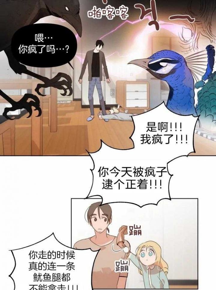 黑帮哥哥教育妹妹漫画,第9话5图