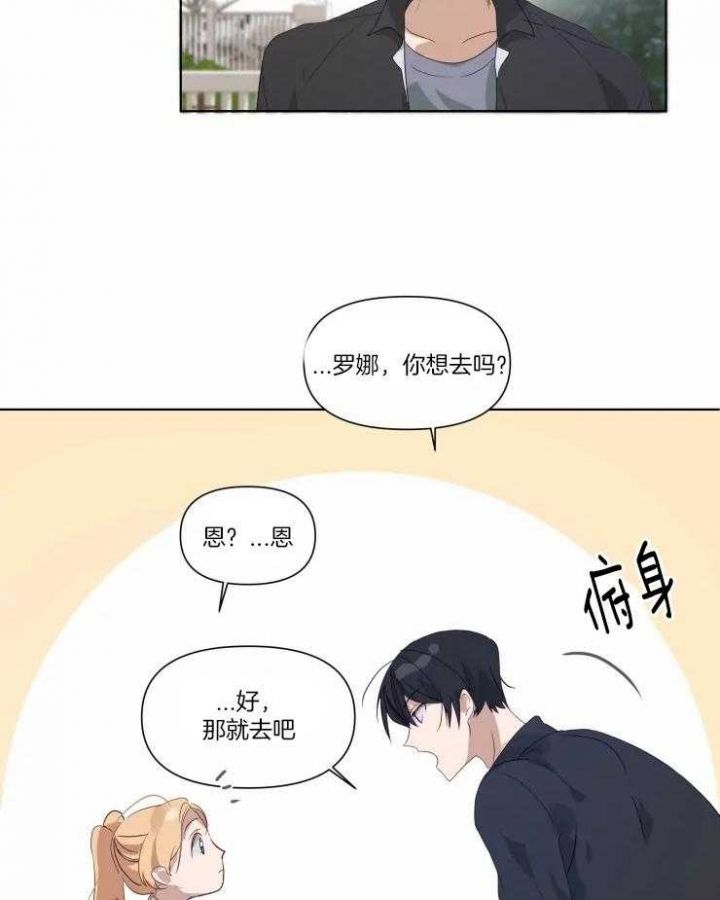 黑帮大哥表情包漫画,第21话1图