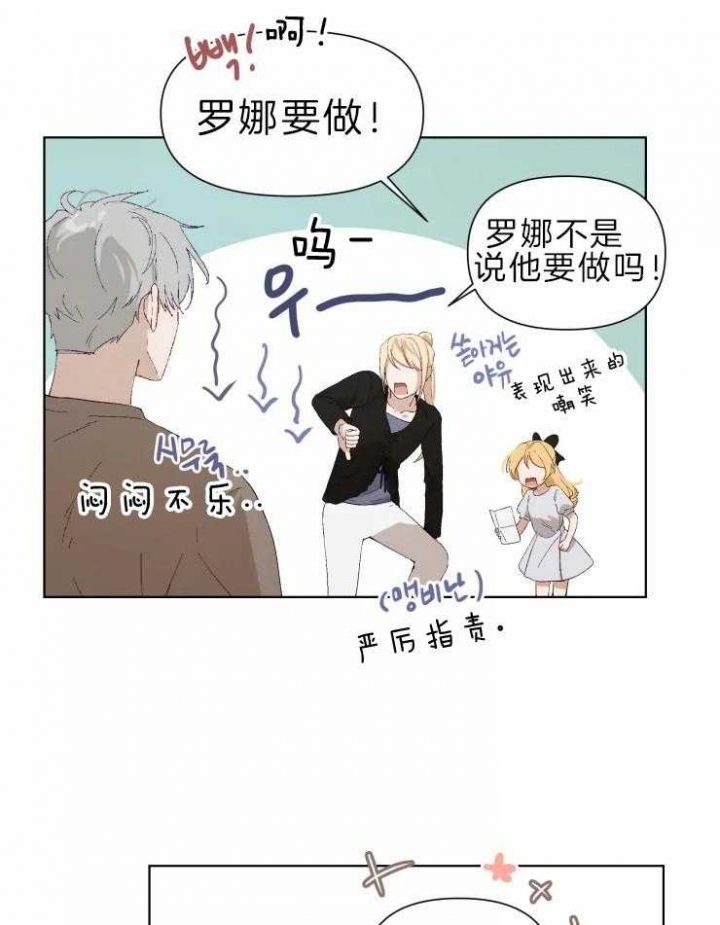 黑帮哥哥宠弟弟漫画,第30话2图