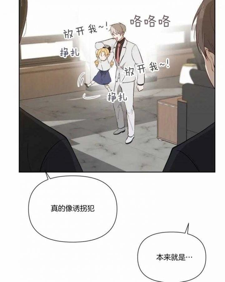 黑帮哥哥宠弟弟漫画,第47话3图