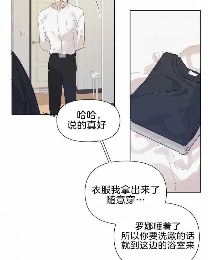 黑帮哥哥教育妹妹漫画,第13话4图