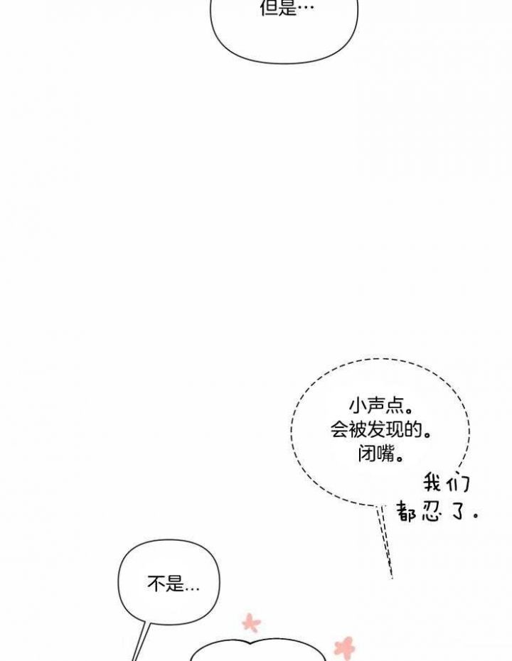 黑帮大哥表情包漫画,第38话2图