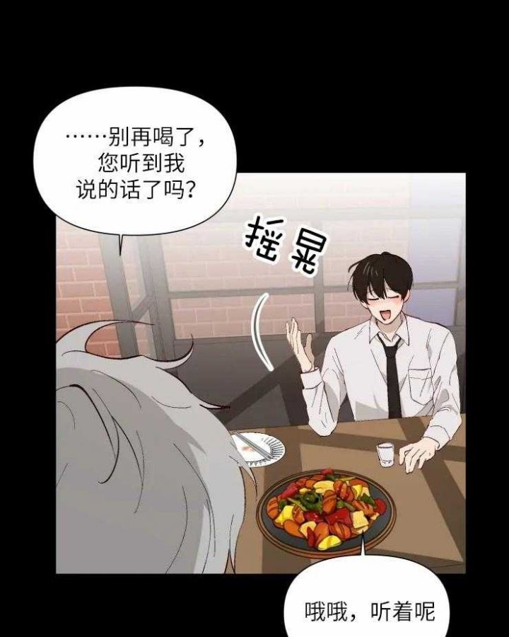 黑帮大哥也育儿漫画,第45话1图