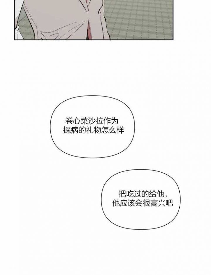 黑帮哥哥宠弟弟漫画,第40话5图