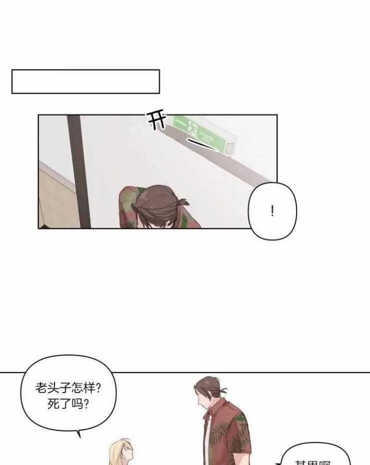 黑帮哥哥宠弟弟漫画,第7话5图