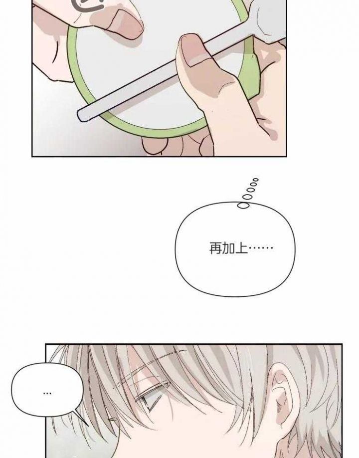 黑帮哥哥宠弟弟漫画,第40话1图