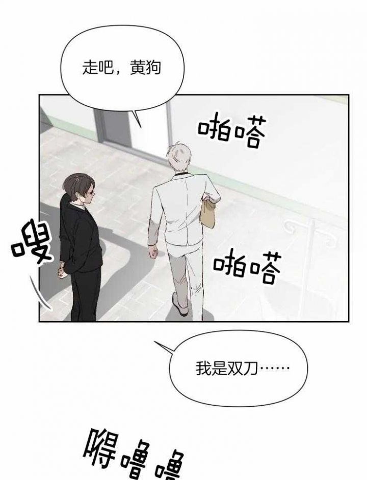 黑帮哥哥教育妹妹漫画,第44话2图