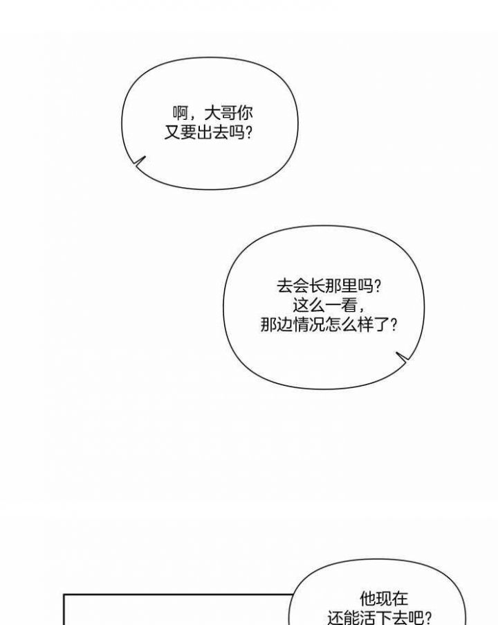 黑帮哥哥宠弟弟漫画,第47话1图