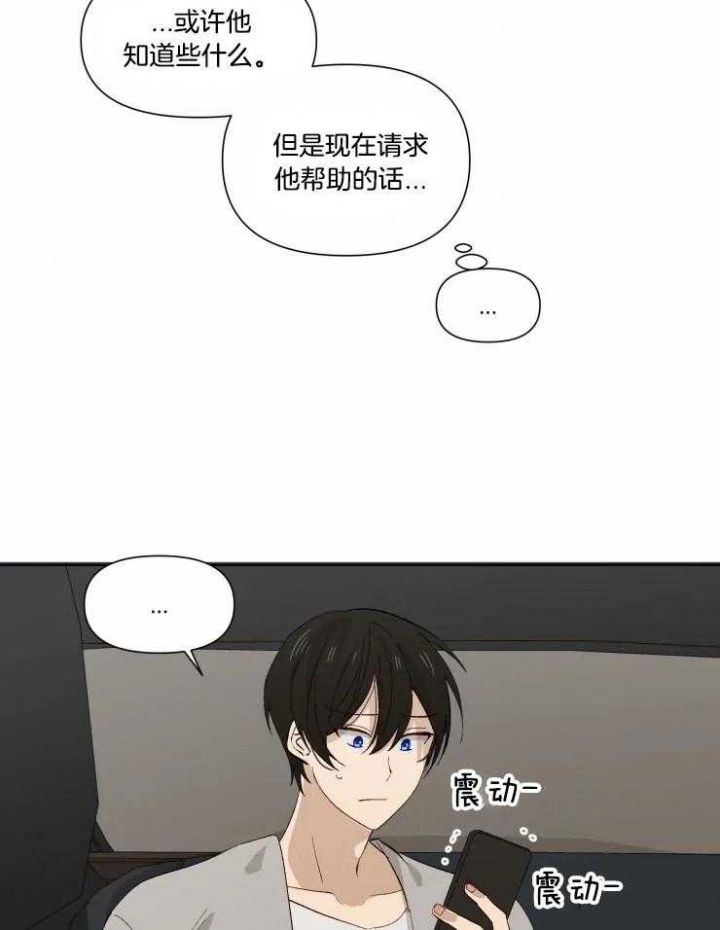 黑帮大哥也育儿漫画,第38话3图