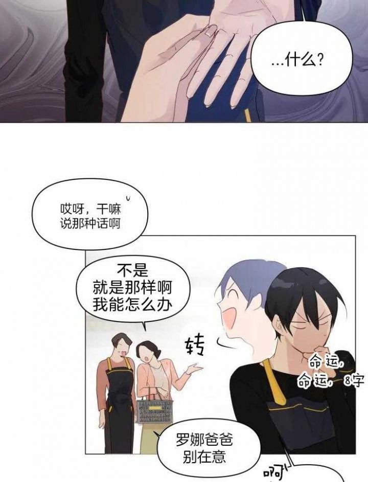 黑帮大哥表情包漫画,第3话5图