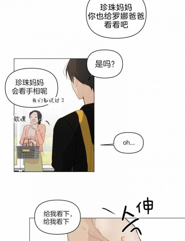 黑帮大哥表情包漫画,第3话1图