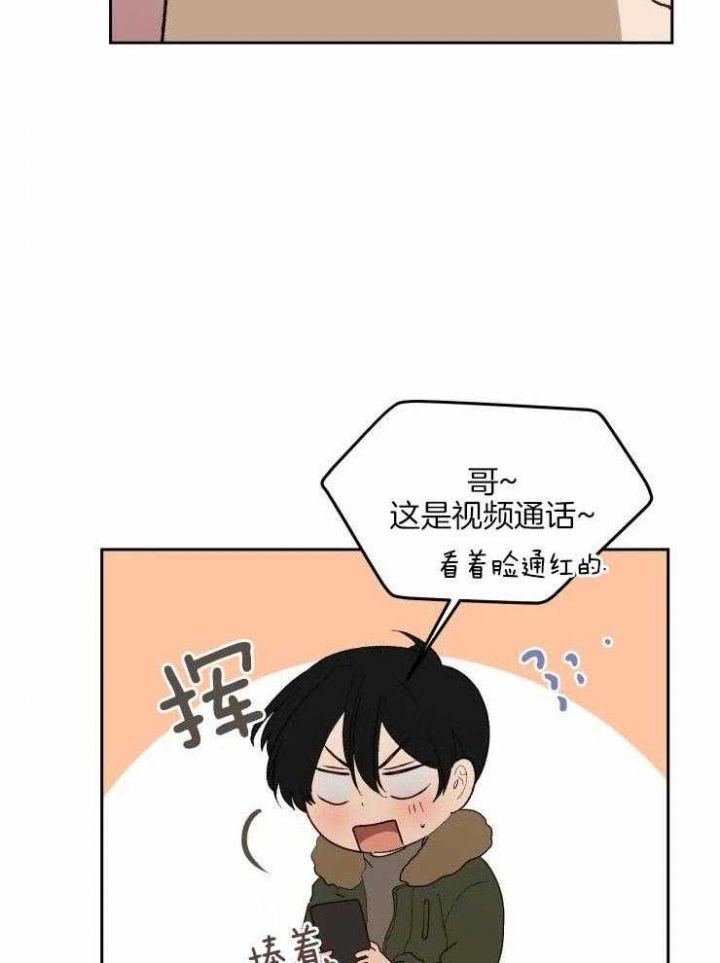 黑帮哥哥宠弟弟漫画,第65话4图