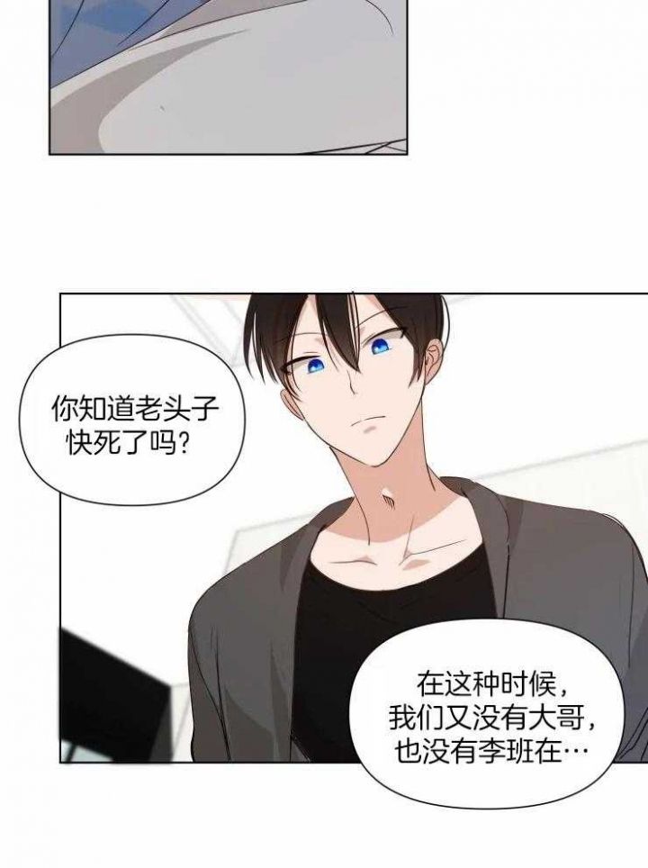 黑帮哥哥教育妹妹漫画,第9话5图