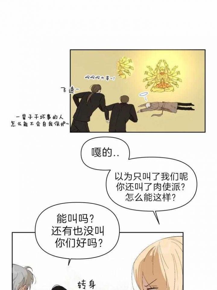 爱上黑帮大哥三百六十五漫画,第28话1图