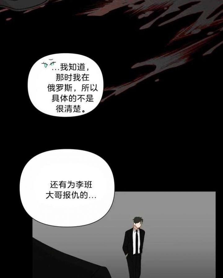 黑帮老大是漫画,第34话3图