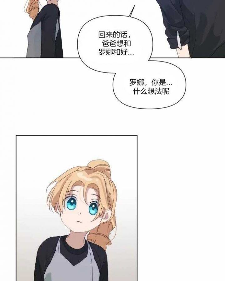 黑帮大哥表情包漫画,第21话2图