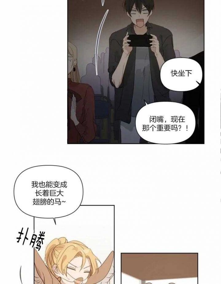 黑帮哥哥教育妹妹漫画,第21话3图