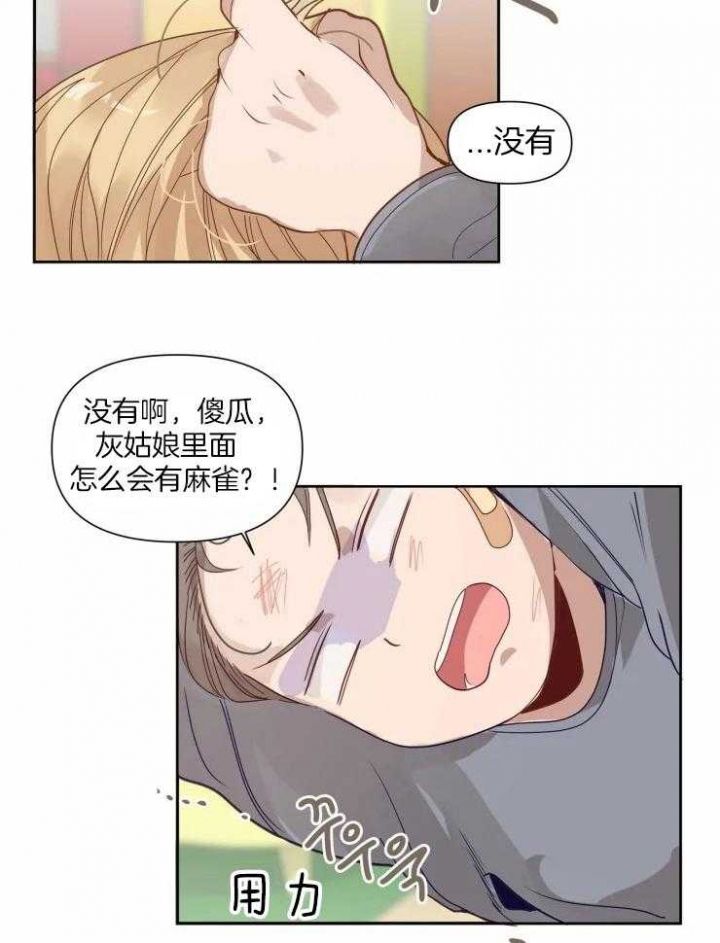 黑帮大哥表情包漫画,第17话2图