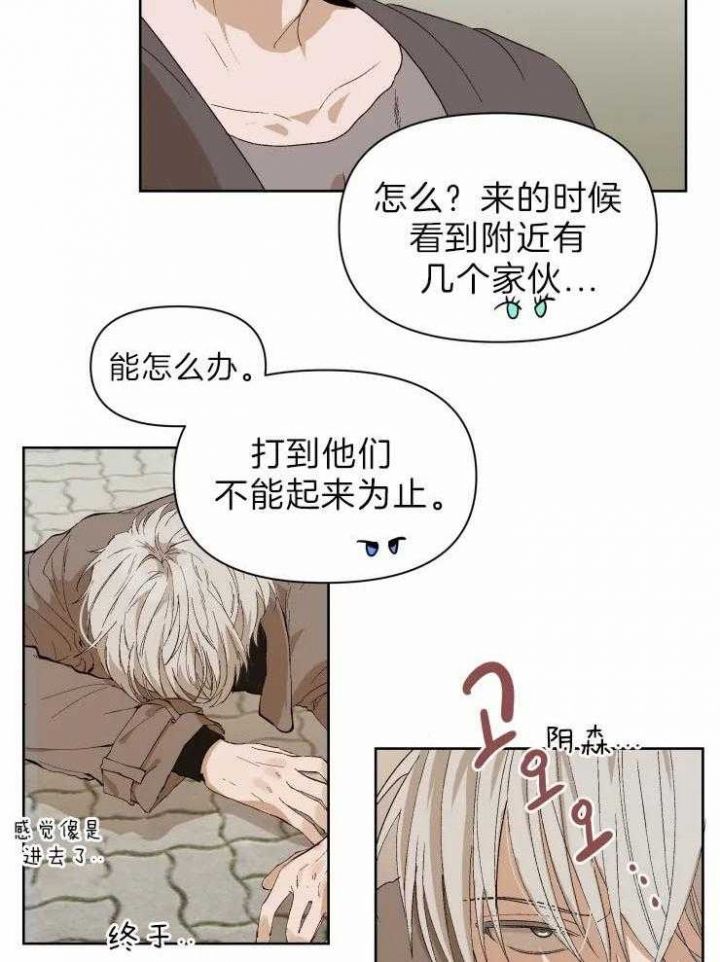 爱上黑帮大哥三百六十五漫画,第28话3图