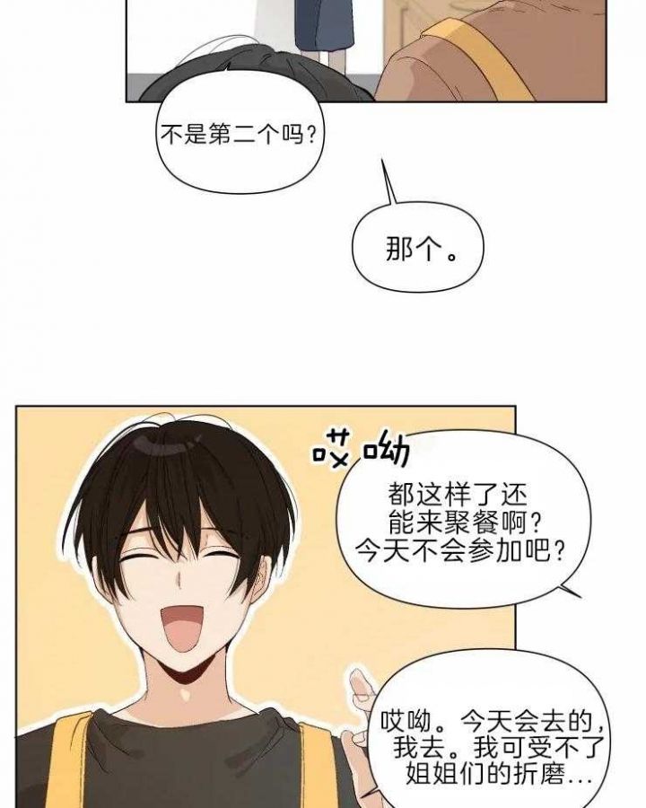 黑帮大哥变成高中生在哪看漫画,第29话3图