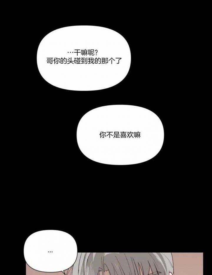 黑帮大哥教育小混混漫画,第49话5图