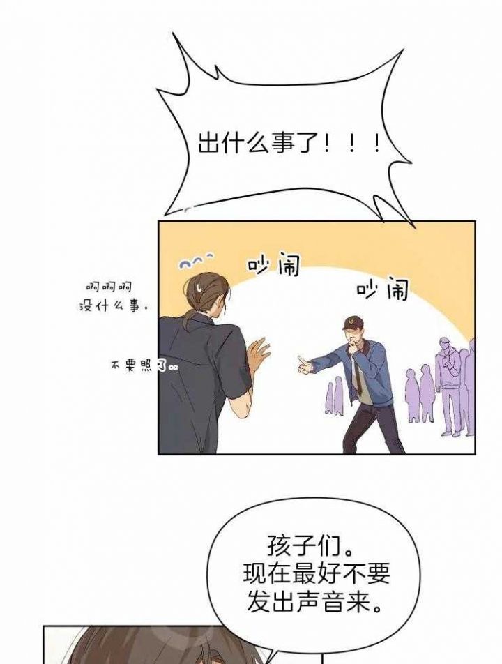 爱上黑帮大哥三百六十五漫画,第28话3图