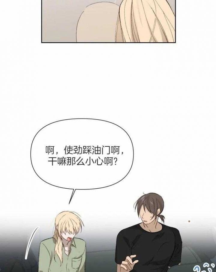 黑帮大哥也育儿漫画,第51话4图