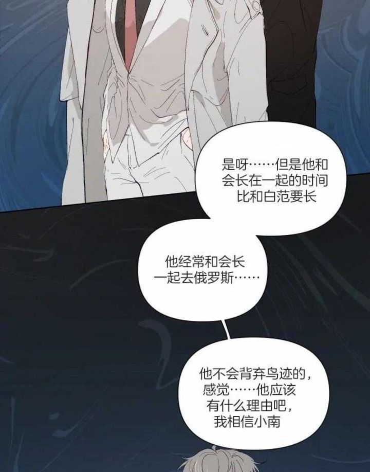 黑帮哥哥教育妹妹漫画,第40话4图