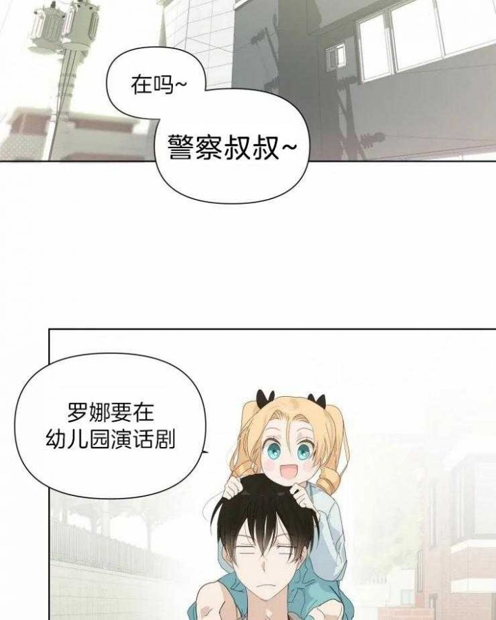 黑帮哥哥教育妹妹漫画,第11话3图