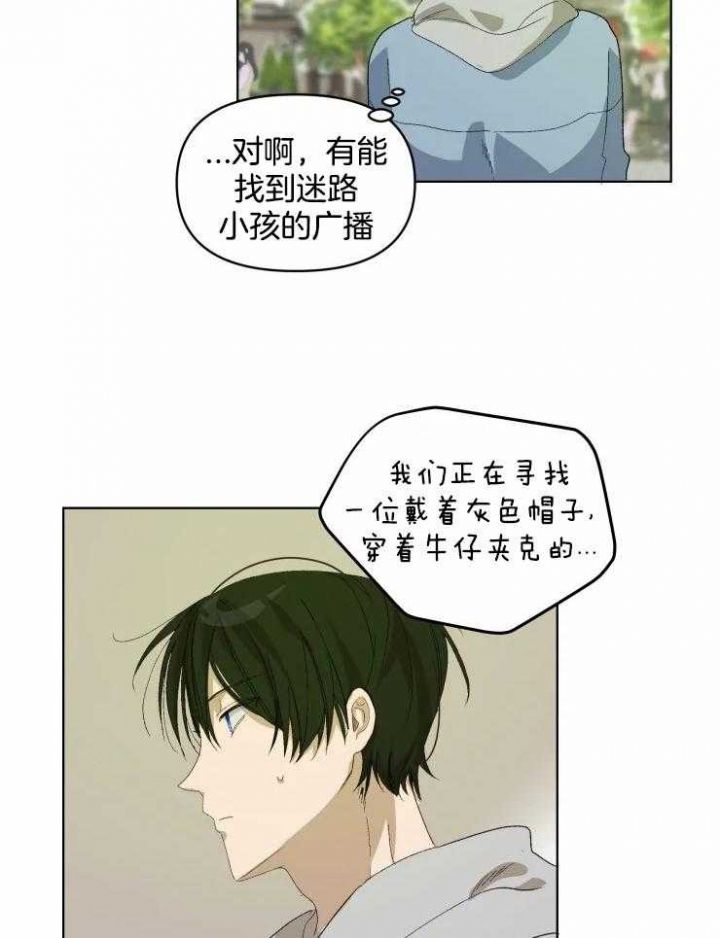 黑帮哥哥宠弟弟漫画,第26话1图