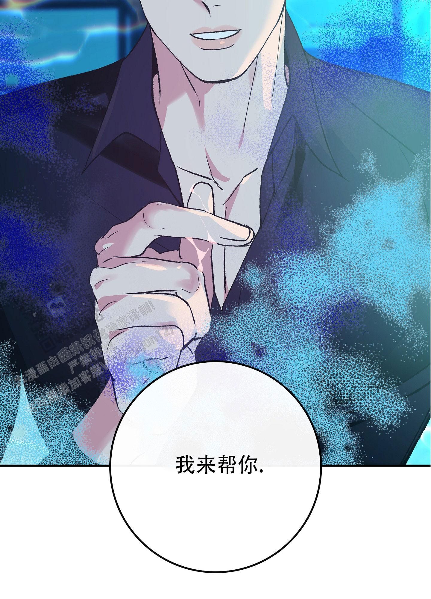 驯养与培养的区别漫画,第9话5图