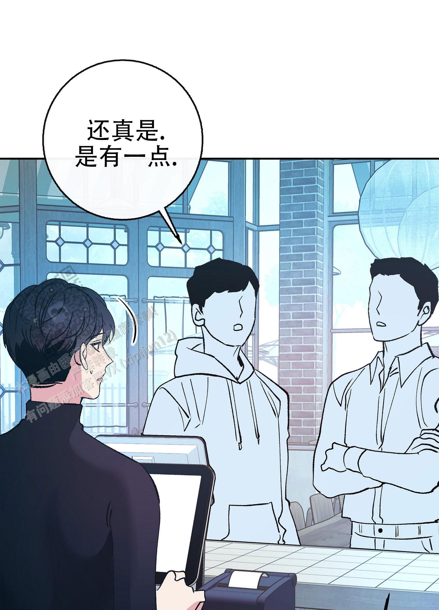 驯养分化漫画,第11话5图