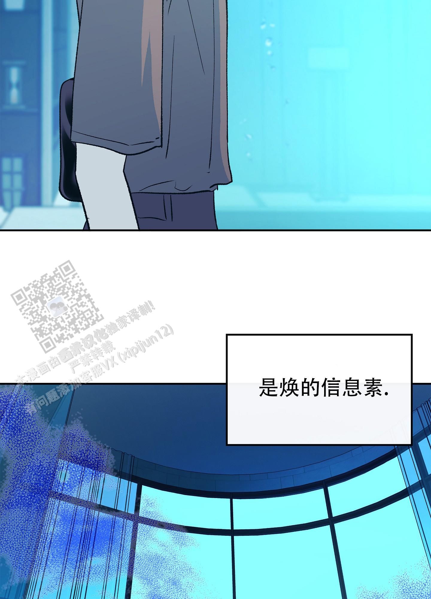 驯养驯化区别漫画,第7话1图