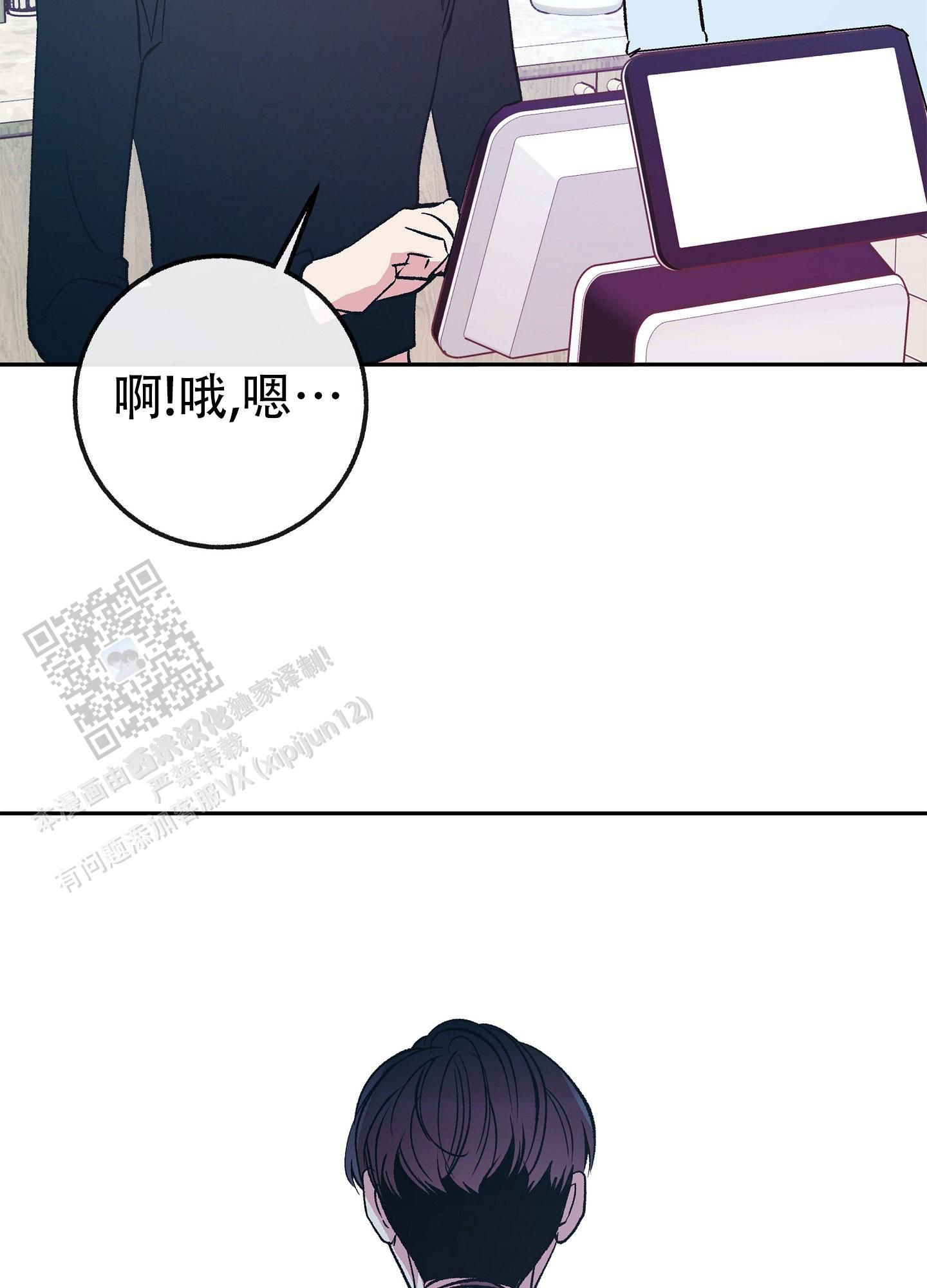 驯养分化漫画,第11话4图