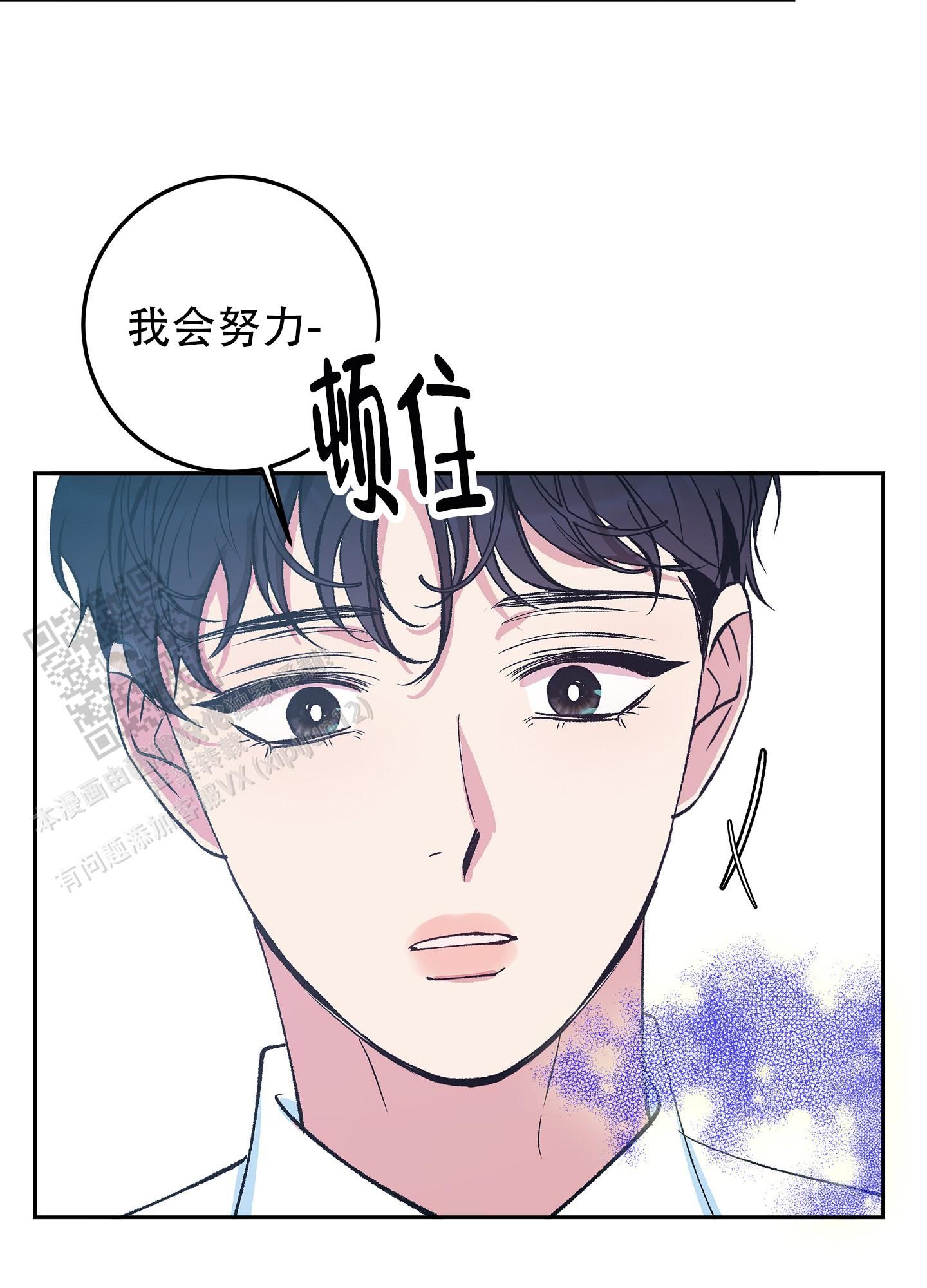 驯养偏宠漫画,第4话1图