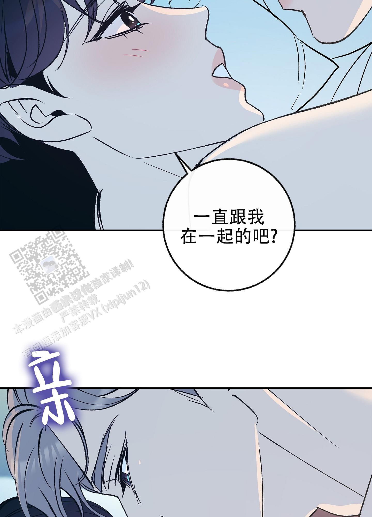 驯养退化漫画,第20话2图