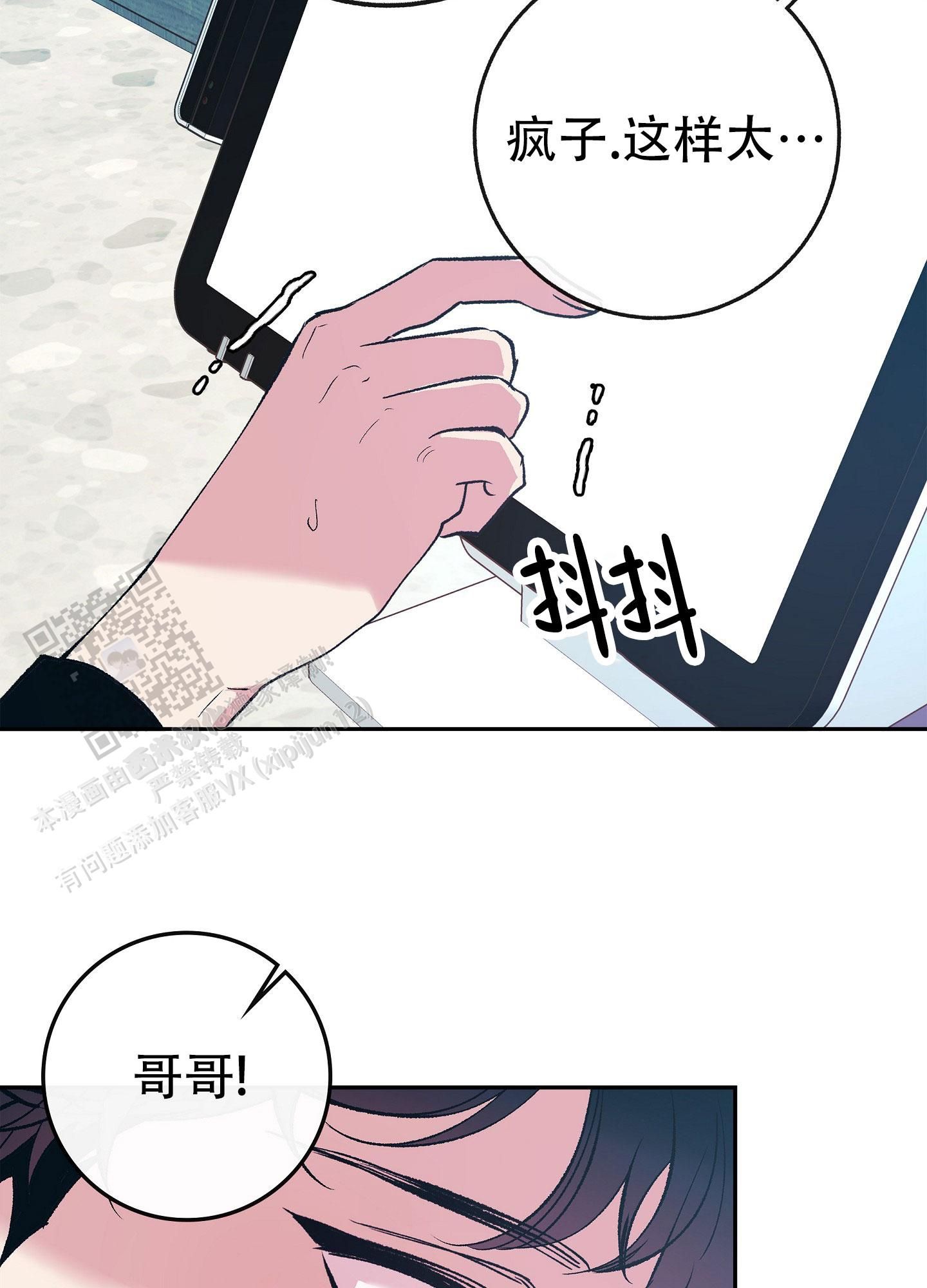 驯养分化漫画,第11话2图