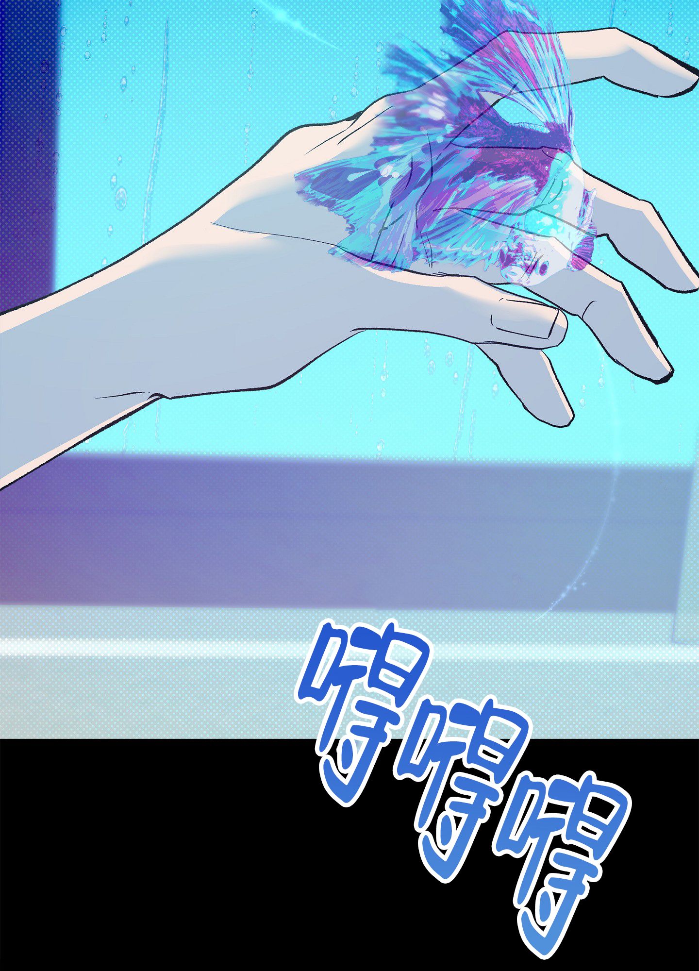 驯养与培养的区别漫画,第1话2图